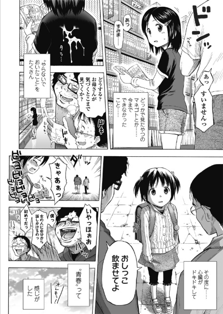 ろりともだち-サンプル画像8