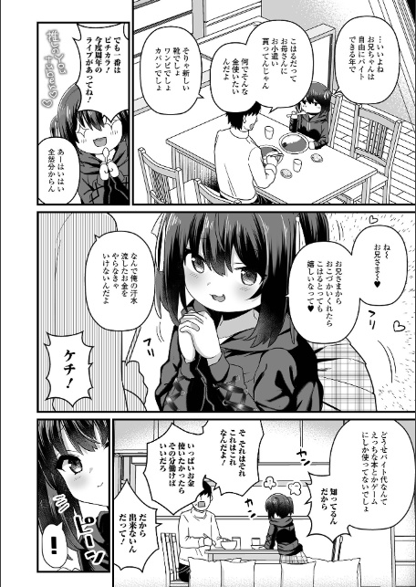 イモート・サポート-サンプル画像2