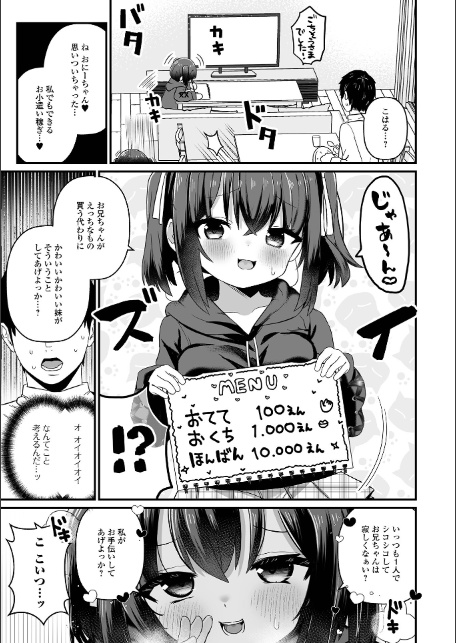 イモート・サポート-サンプル画像3