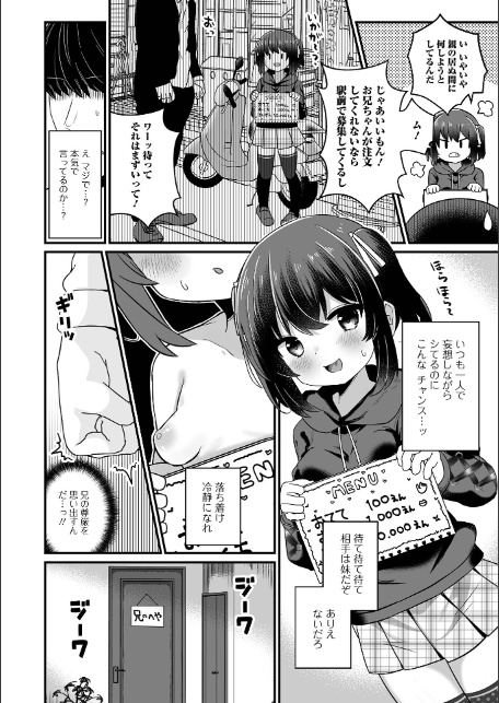 イモート・サポート-サンプル画像4