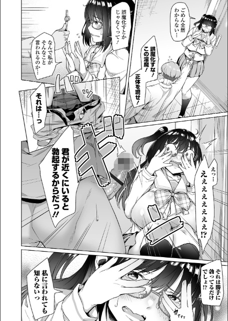 ナイショのサキュバスさま ＃1-サンプル画像2