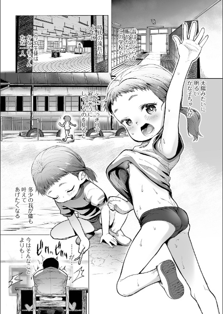 せんせぇといっしょ-2