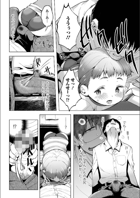 せんせぇといっしょ-4