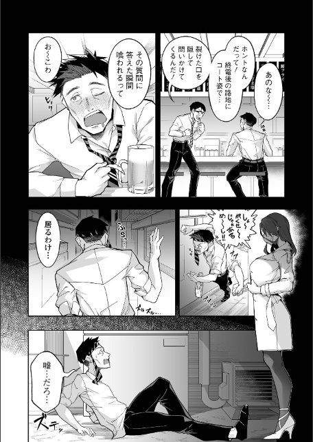 コミック刺激的SQUIRT！！ Vol.70-12