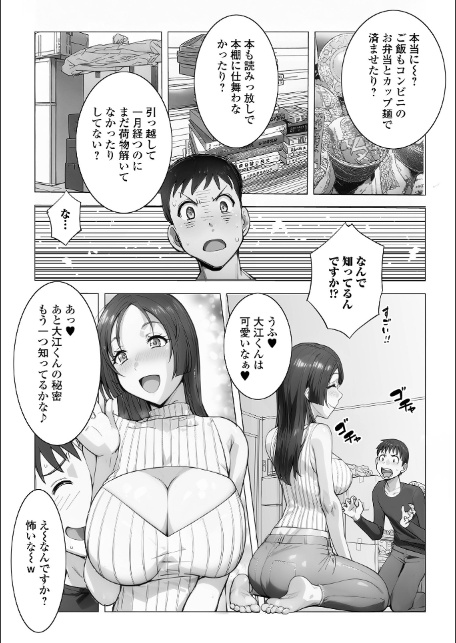 コミック刺激的SQUIRT！！ Vol.70-17