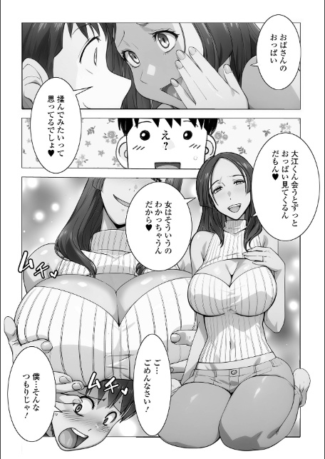 コミック刺激的SQUIRT！！ Vol.70-18
