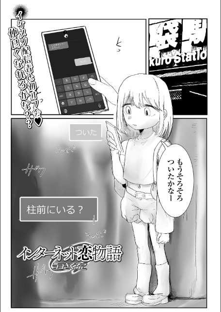 コミック刺激的SQUIRT！！ Vol.70-19