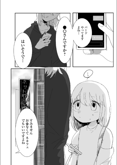 コミック刺激的SQUIRT！！ Vol.70-20