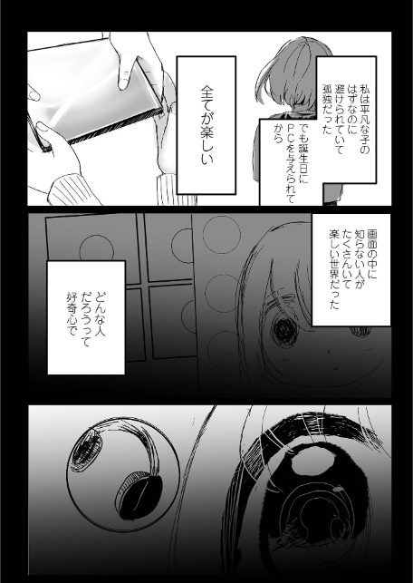 コミック刺激的SQUIRT！！ Vol.70-22