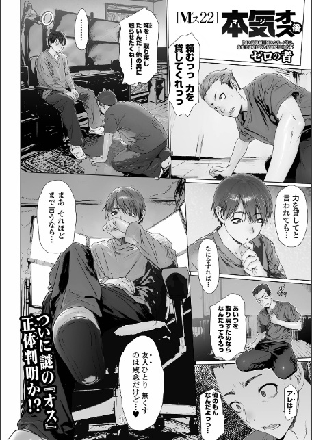 コミック刺激的SQUIRT！！ Vol.70-4