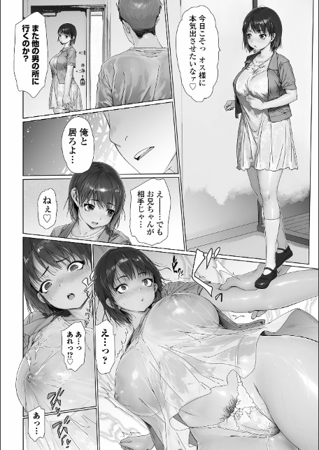 コミック刺激的SQUIRT！！ Vol.70-6