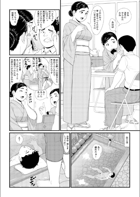 コミック刺激的SQUIRT！！ Vol.70-8