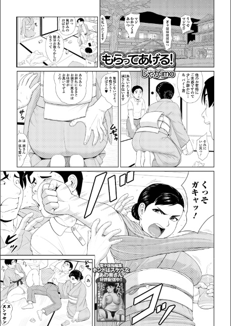 もらってあげる！-1