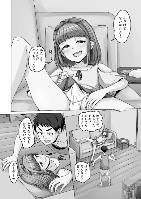 予行演習は男の娘と-サンプル画像10