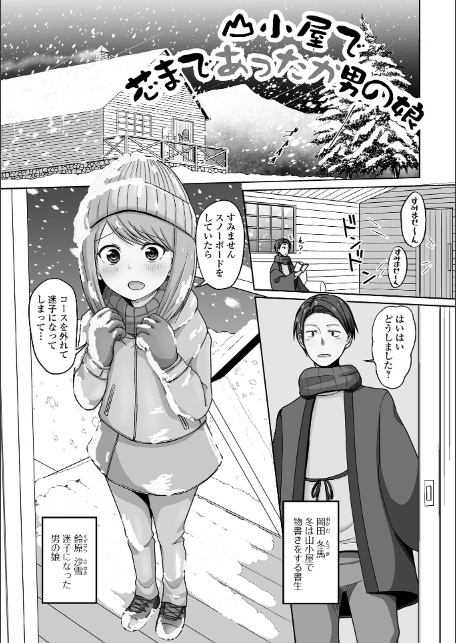 予行演習は男の娘と-サンプル画像11