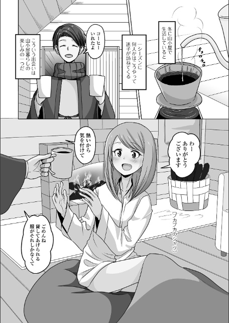 予行演習は男の娘と-サンプル画像12
