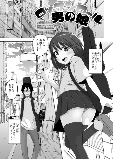予行演習は男の娘と-サンプル画像15