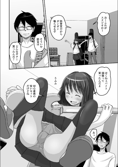 予行演習は男の娘と-サンプル画像16