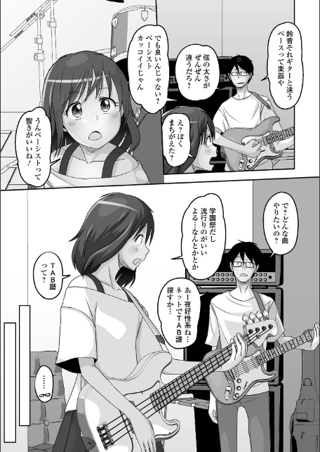 予行演習は男の娘と-サンプル画像17