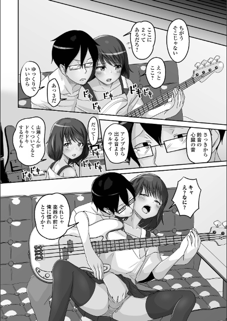 予行演習は男の娘と-サンプル画像18