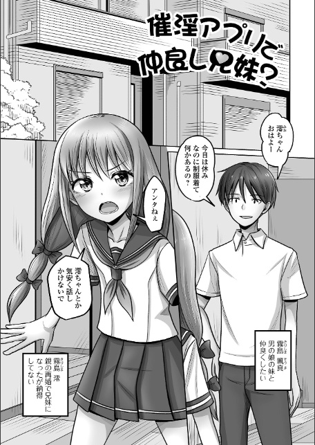 予行演習は男の娘と-サンプル画像23