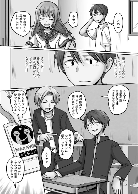 予行演習は男の娘と-サンプル画像24