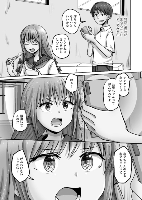 予行演習は男の娘と-サンプル画像25