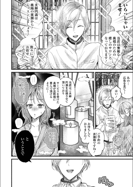 Web配信月刊隣の気になる奥さん vol.109-サンプル画像10