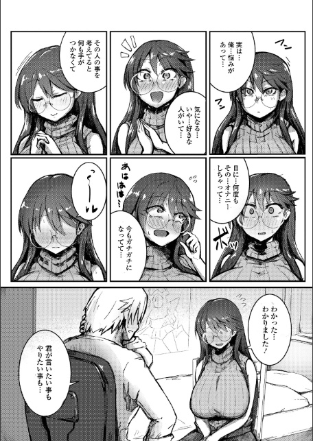 Web配信月刊隣の気になる奥さん vol.109-サンプル画像13