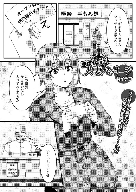 Web配信月刊隣の気になる奥さん vol.109-サンプル画像15