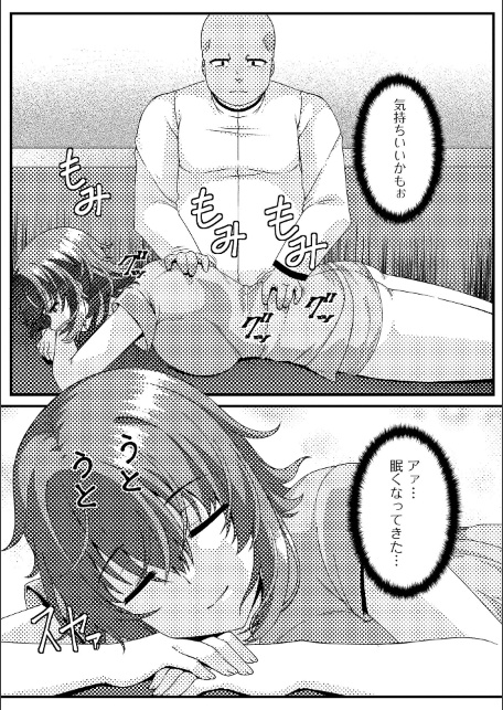 Web配信月刊隣の気になる奥さん vol.109-サンプル画像18