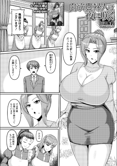 Web配信月刊隣の気になる奥さん vol.109-サンプル画像19