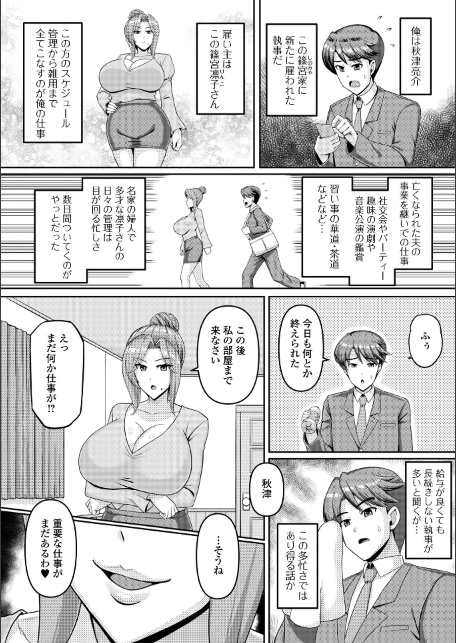 Web配信月刊隣の気になる奥さん vol.109-サンプル画像20