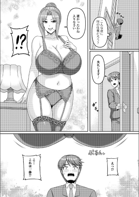 Web配信月刊隣の気になる奥さん vol.109-サンプル画像21