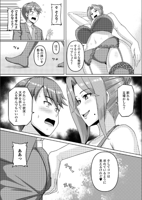 Web配信月刊隣の気になる奥さん vol.109-サンプル画像22