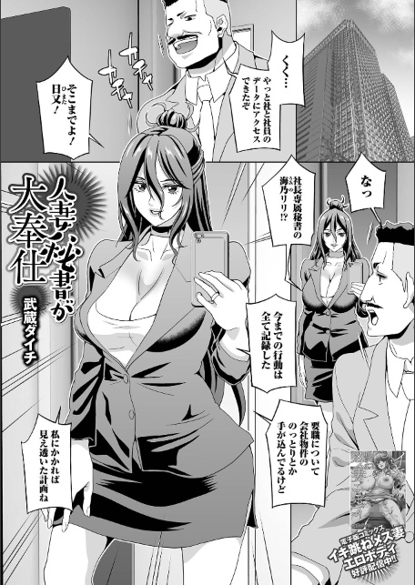 Web配信月刊隣の気になる奥さん vol.109-サンプル画像23