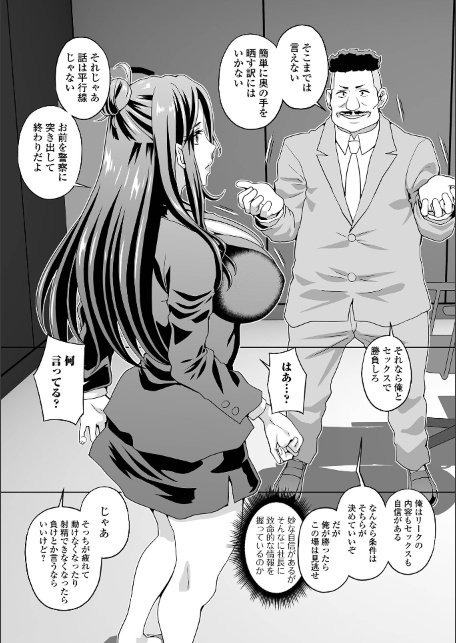 Web配信月刊隣の気になる奥さん vol.109-サンプル画像25