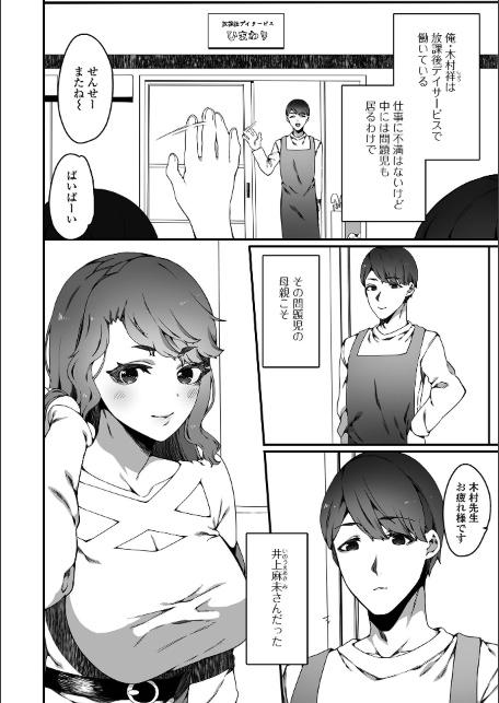 Web配信月刊隣の気になる奥さん vol.109-サンプル画像4