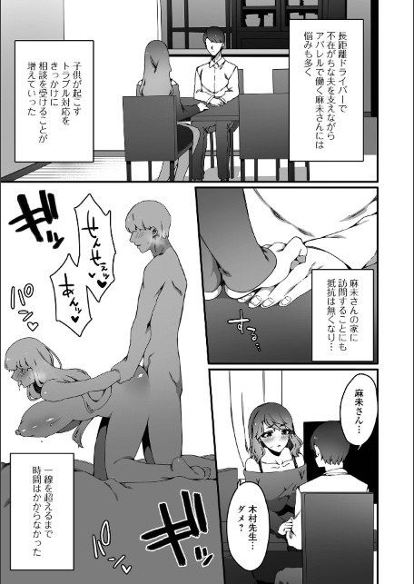 Web配信月刊隣の気になる奥さん vol.109-サンプル画像5