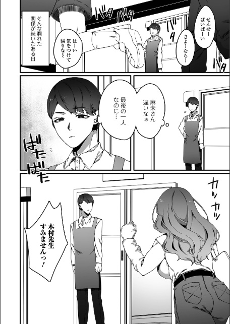 Web配信月刊隣の気になる奥さん vol.109-サンプル画像6