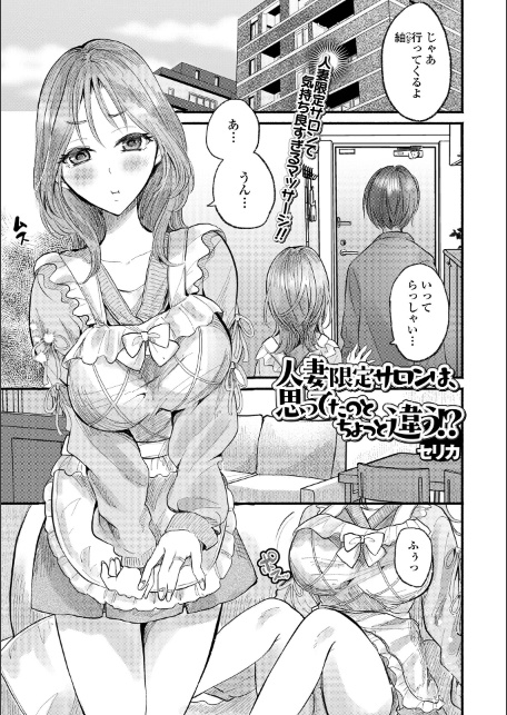 Web配信月刊隣の気になる奥さん vol.109-サンプル画像7