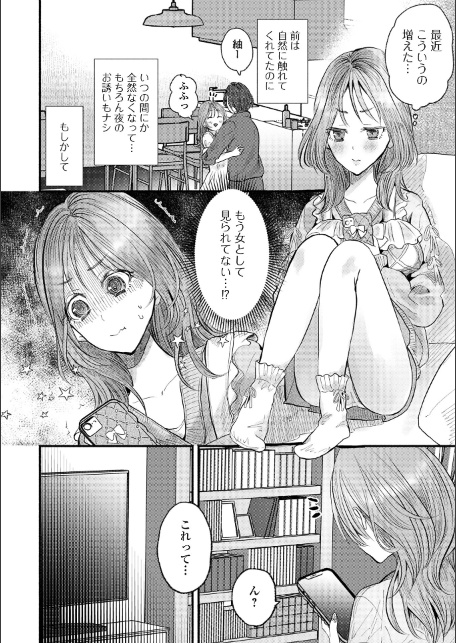 Web配信月刊隣の気になる奥さん vol.109-サンプル画像8