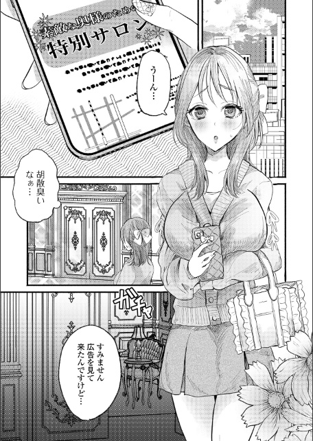 Web配信月刊隣の気になる奥さん vol.109-サンプル画像9