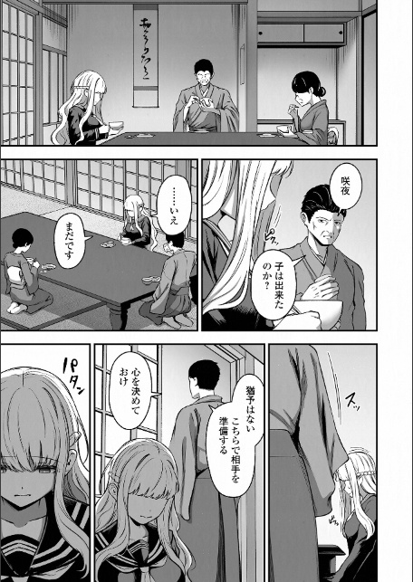 COMICオルガ vol.85-サンプル画像13