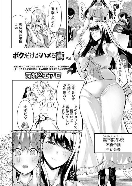 COMICオルガ vol.85-サンプル画像16