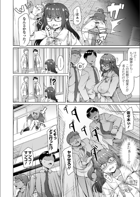 COMICオルガ vol.85-サンプル画像6