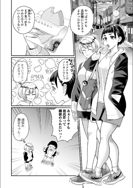 COMICオルガ vol.85-サンプル画像8