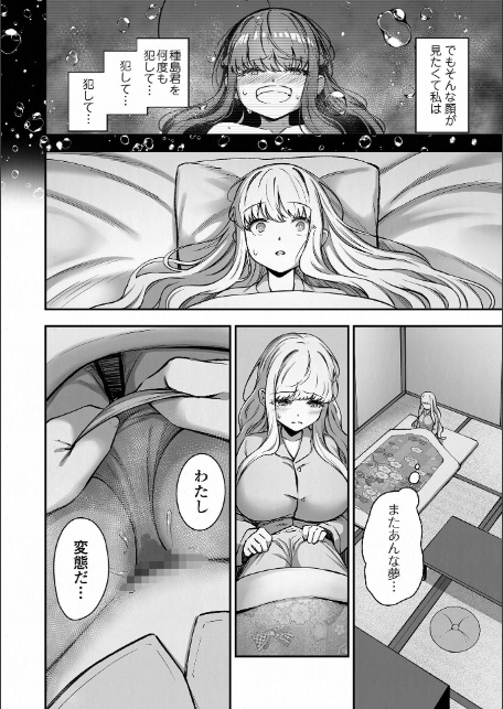 因習村のかみさま ＃2-サンプル画像2