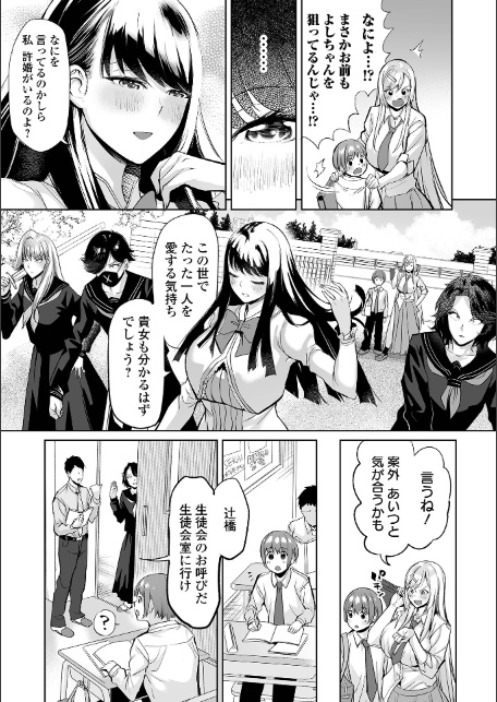 ボクだけがハメる街 ＃2-サンプル画像3