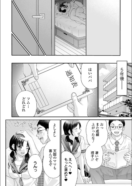大きなご褒美-サンプル画像4